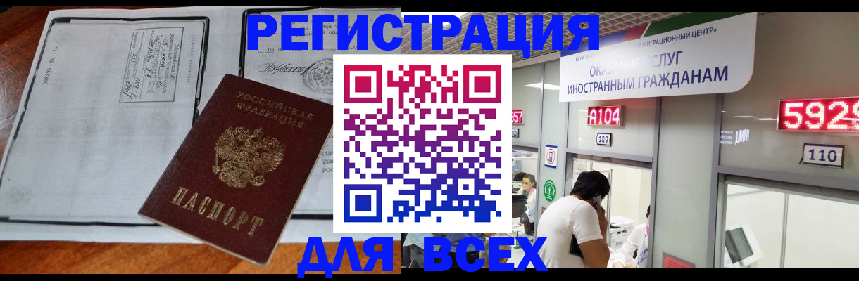 прописка в квартире в Ковылкино