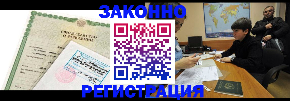 временная регистрация купить в Ковылкино