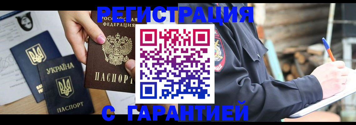 где прописаться в Ковылкино