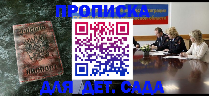 прописка поиск в Ковылкино