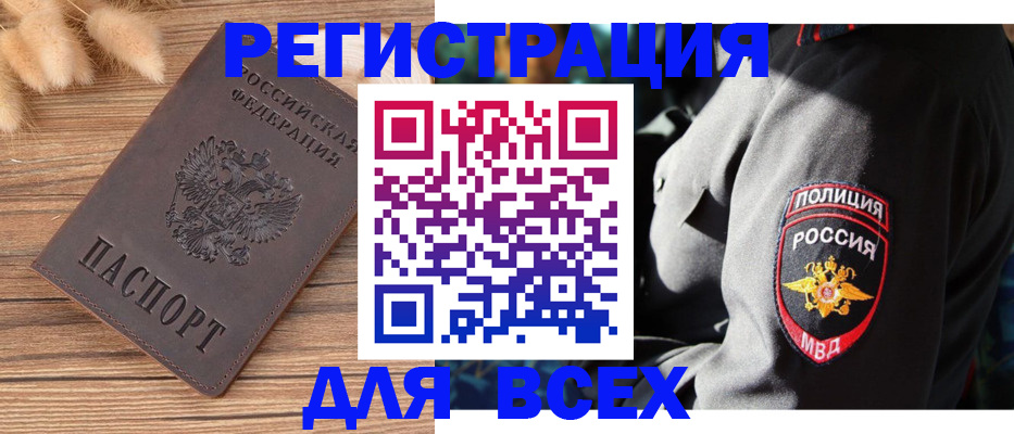 прописка штамп в Ковылкино