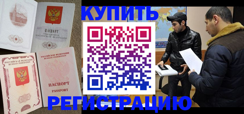 временная регистрация надежно в Ковылкино