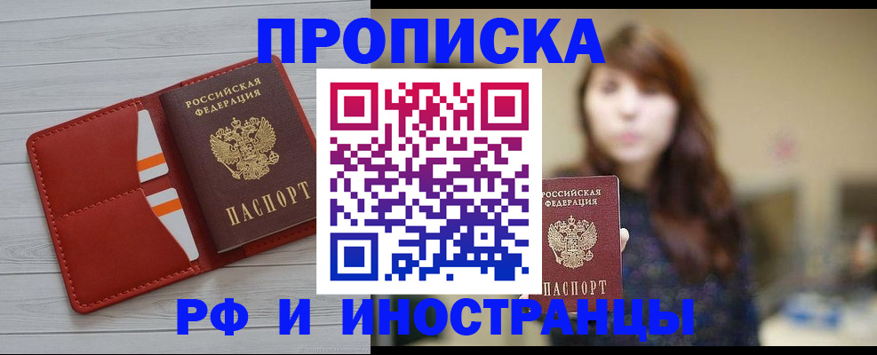 временная регистрация поиск в Ковылкино