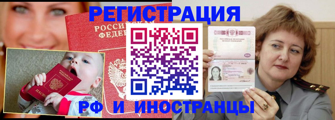 временная регистрация в Ковылкино
